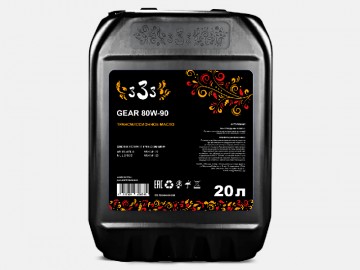 Масло трансмиссионное 333 GEAR 80W-90 (канистра 20 л.)